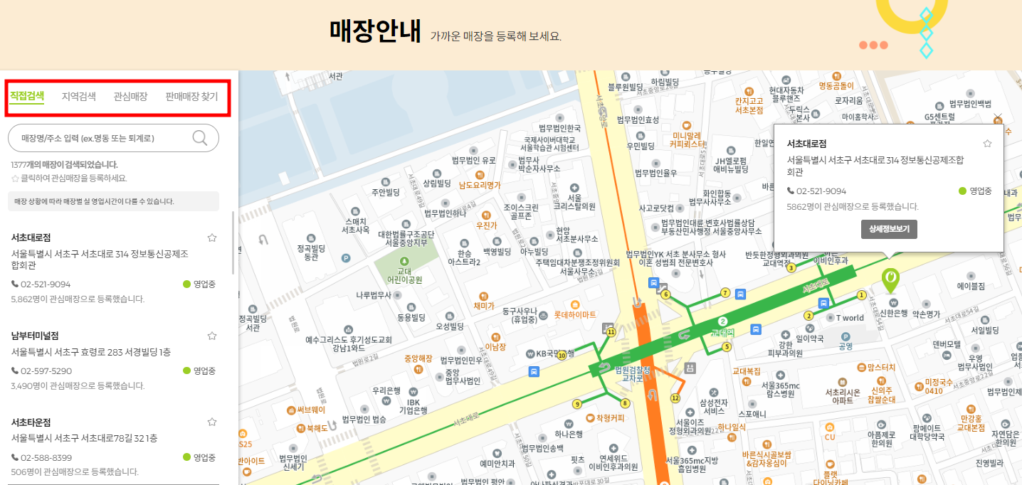 근처 올리브영 매장 위치 확인하는 방법