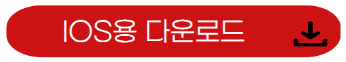 카카오톡-PC버전-아이오에스용