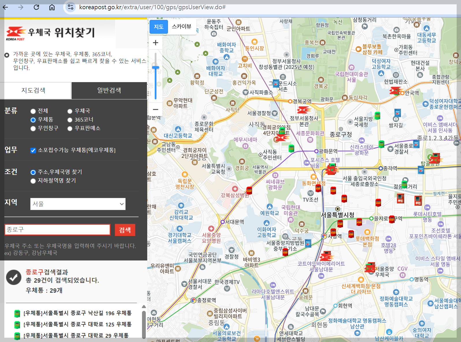 종로구 에코우체통 위치 확인