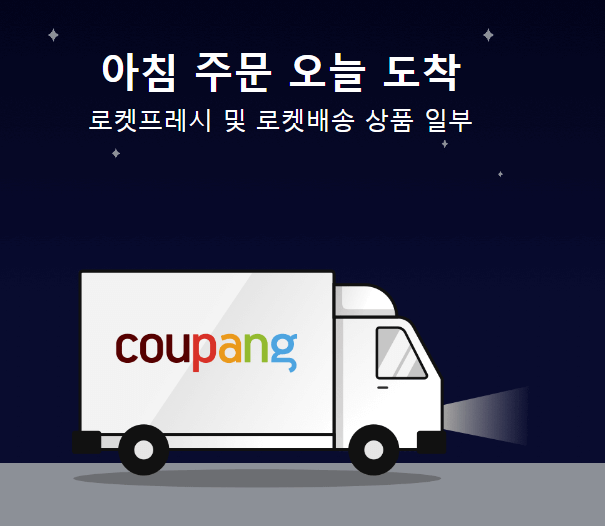 쿠팡 와우멤버십 할인카드