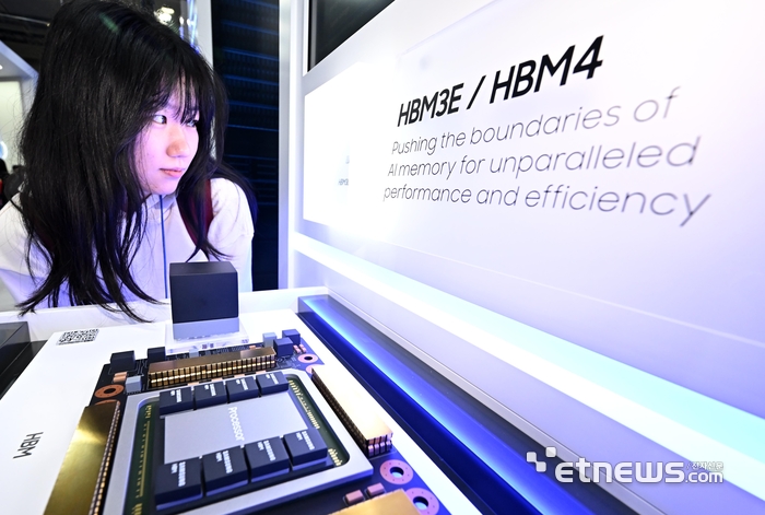 삼성전자 6세대 고대역폭 메모리 'HBM4'