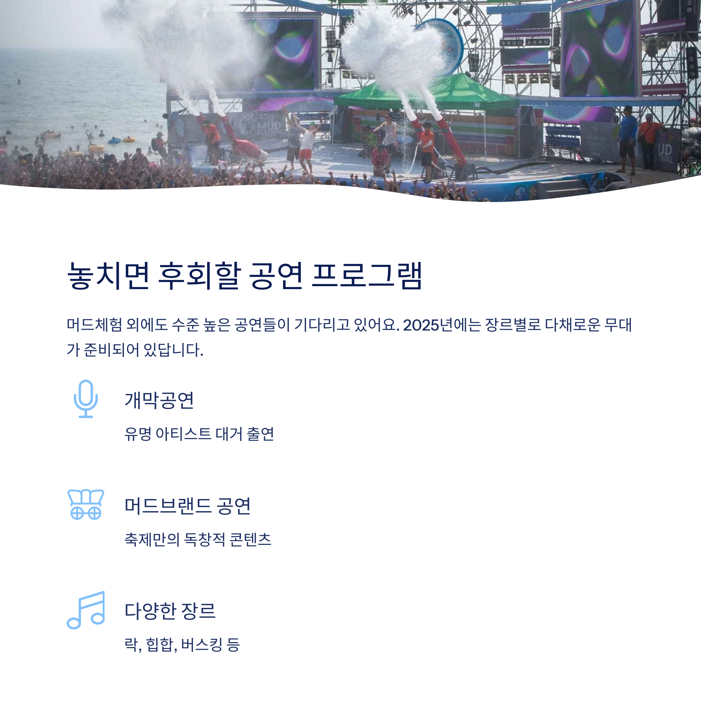 놓치면 후회할 공연 프로그램