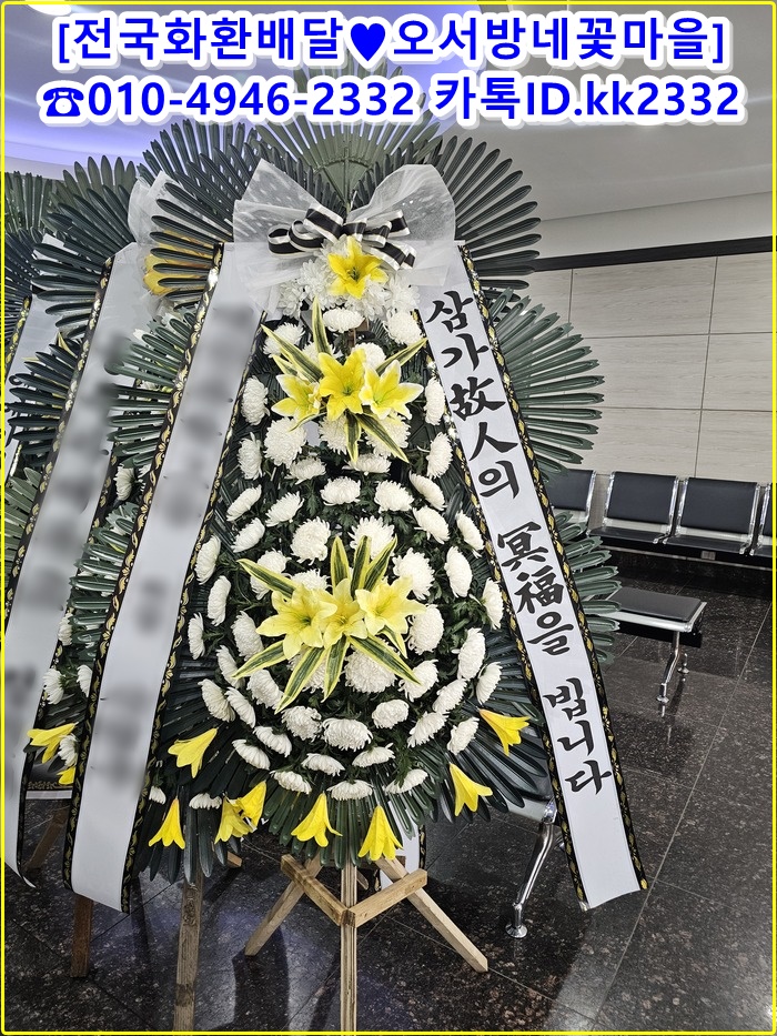 공주 신풍장례문화원 근조화환