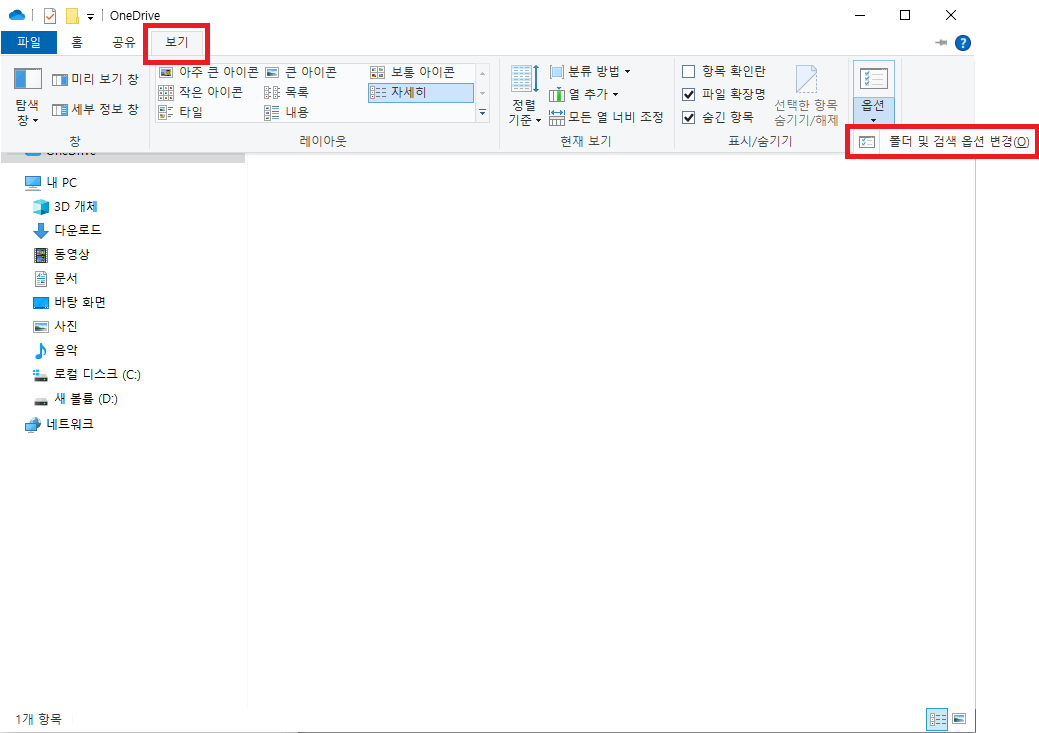 숨김파일 표시설정1