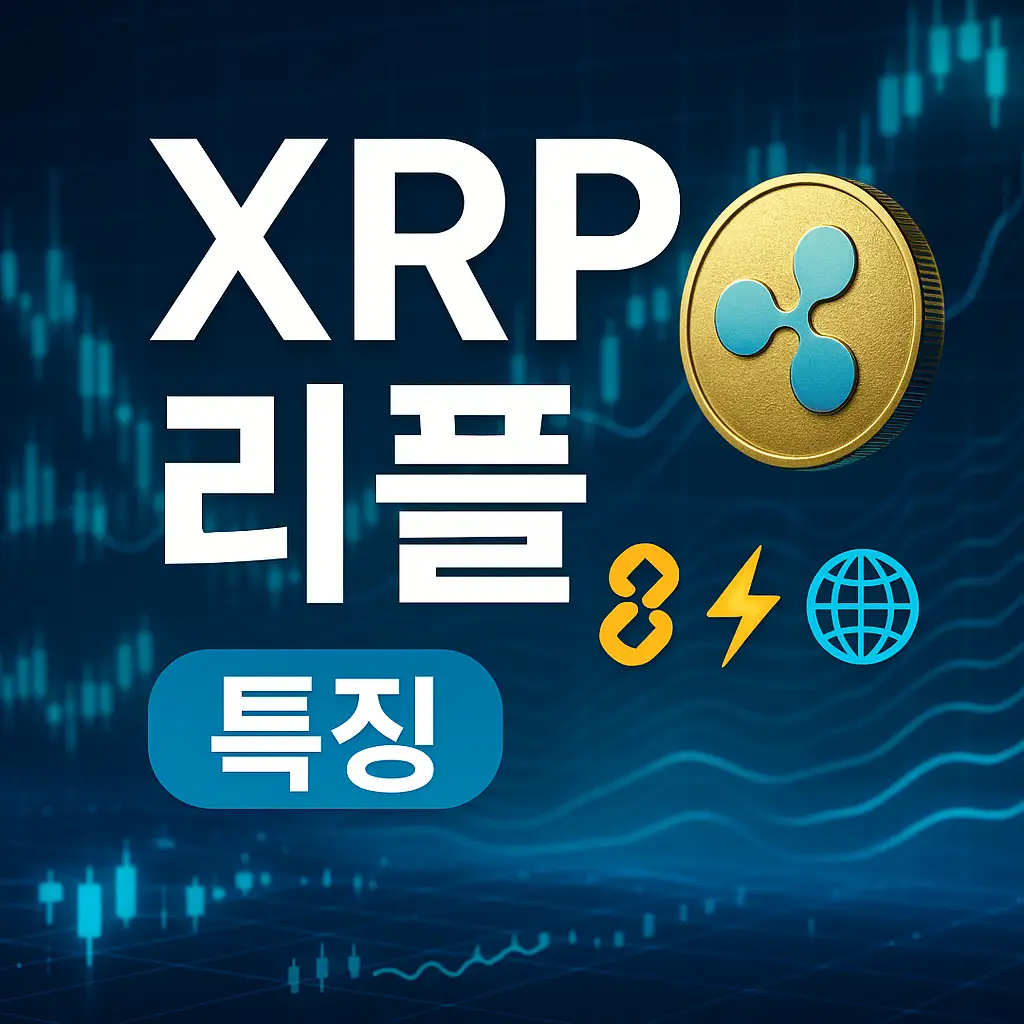 해외송금 3일 vs 3초, 당신의 선택은?