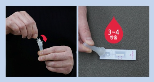 코로나 자가진단키트 정확한 사용방법 유통기한