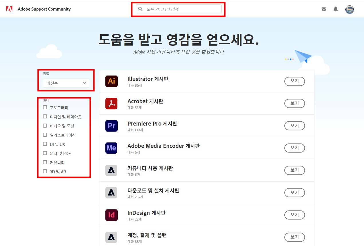 어도비 커뮤니티