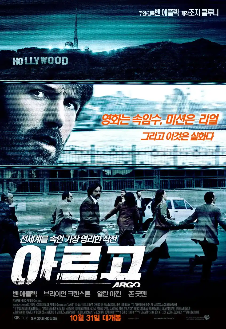 한 남자와 속도감 있는 화면