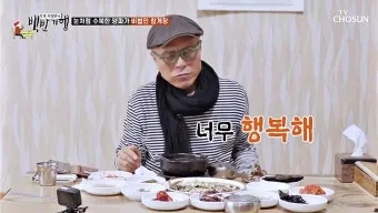 백반기행 부안 백합정식 군산 충무공정식 맛집 소개_19