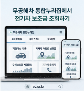 전기차 보조금 소진 추경도 확인해야 하는 이유