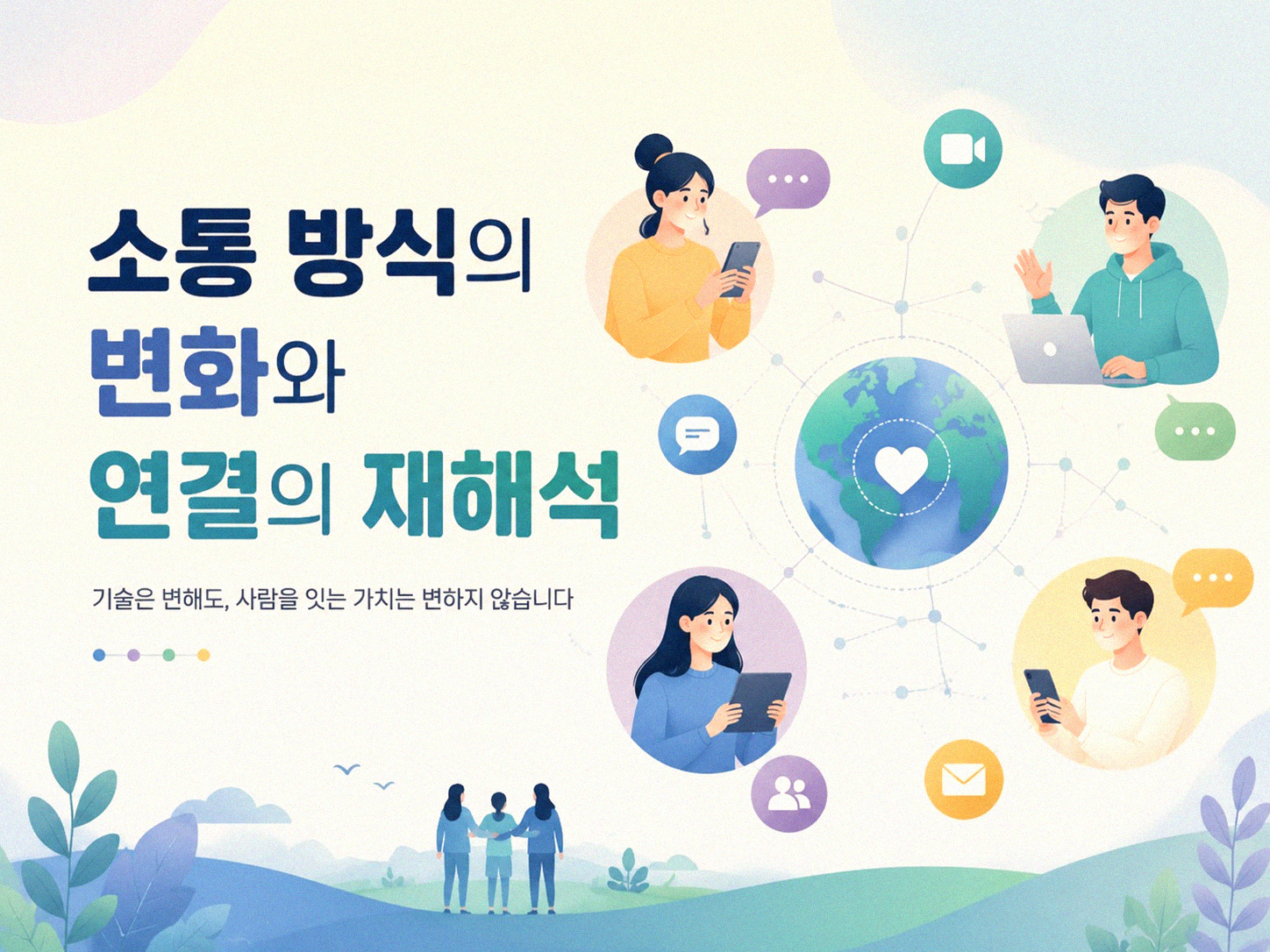 아날로그 감성이 다시 인기를 끄는 이유, IT로 보니