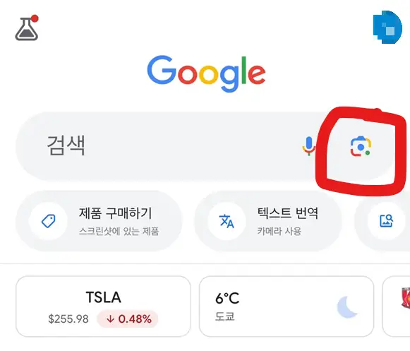 STEP 2 : 상단 왼쪽의 카메라 버튼을 누르세요.
