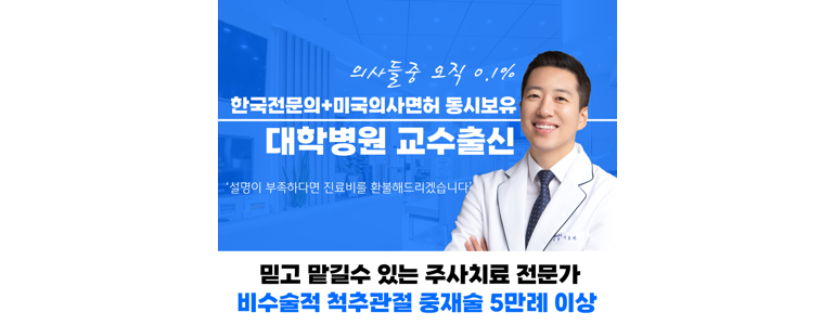 의정부시 정형외과