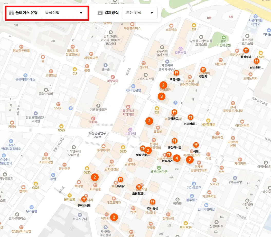 온누리상품권-사용처-오프라인-온라인