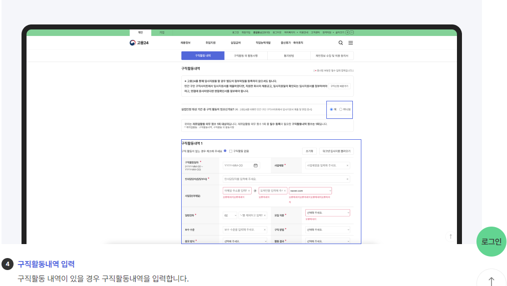 고용24 홈페이지 주소, 실업급여 수급자격 실업인정 인터넷 신청