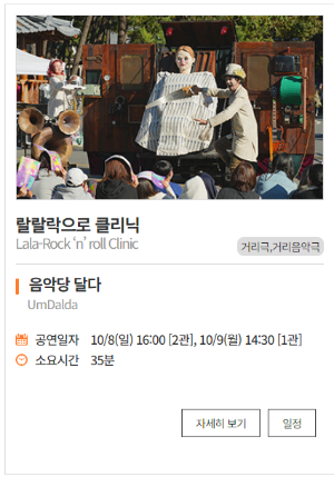 고양호수예술축제12