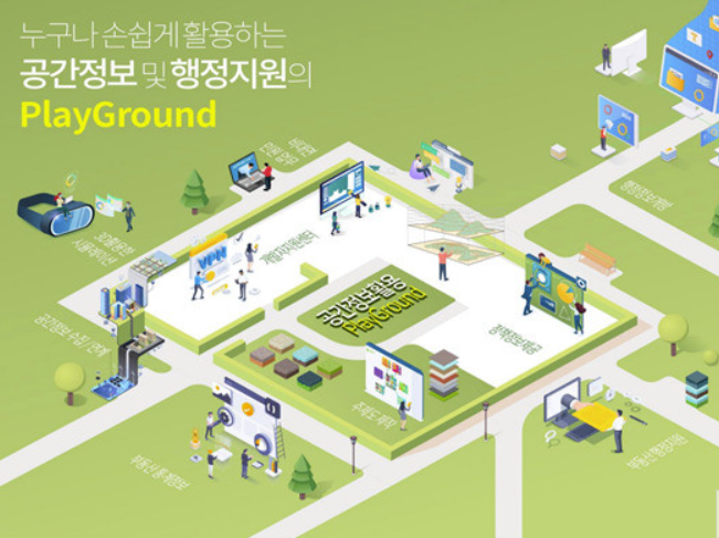 국가공간정보플랫폼