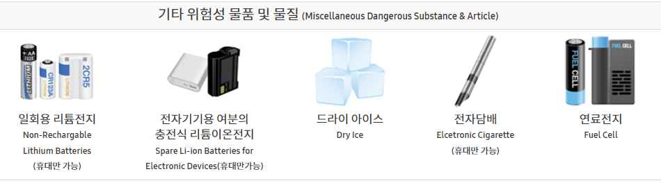 공항-소지금지-물품