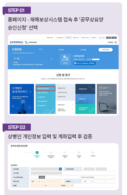 온라인신청 1,2