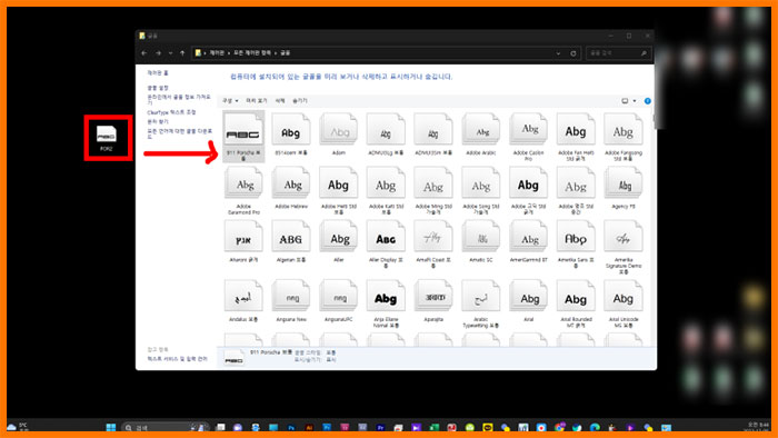 엑셀 폰트 추가, 파워포인트 워드 글꼴 넣는 법