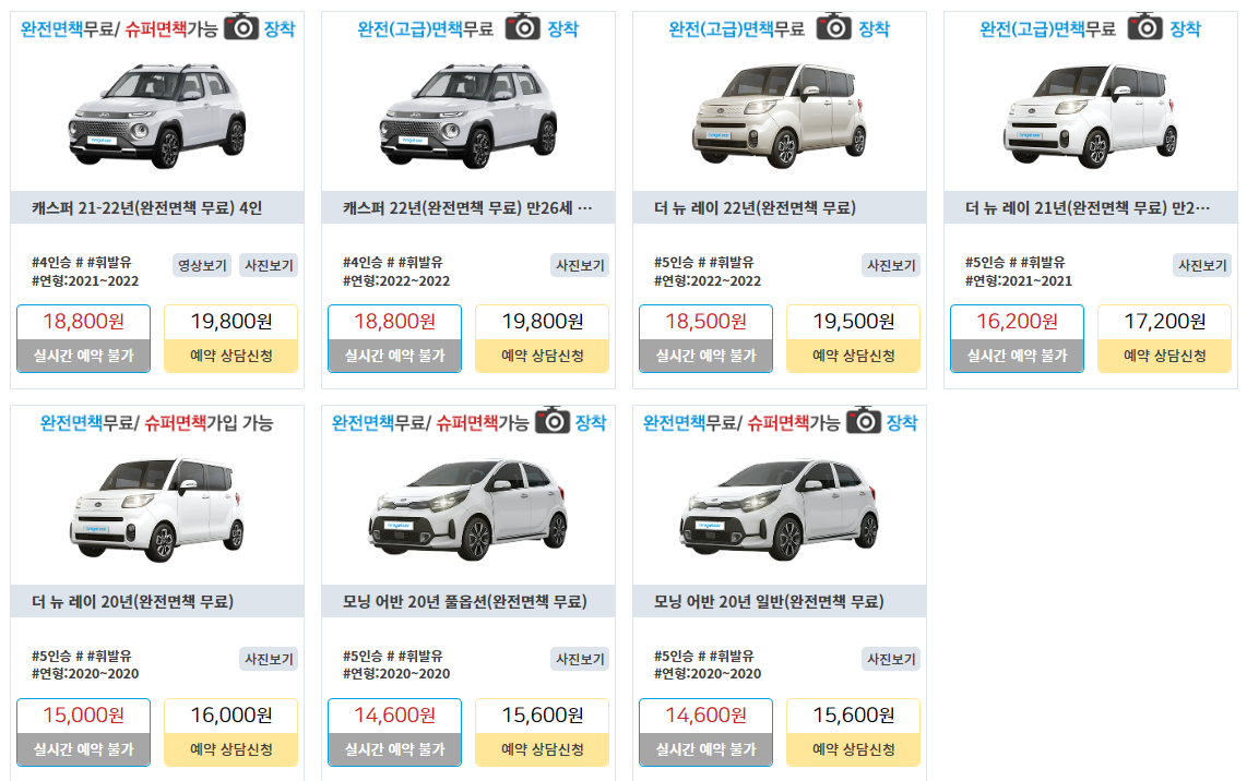 제주 엔젤렌트카