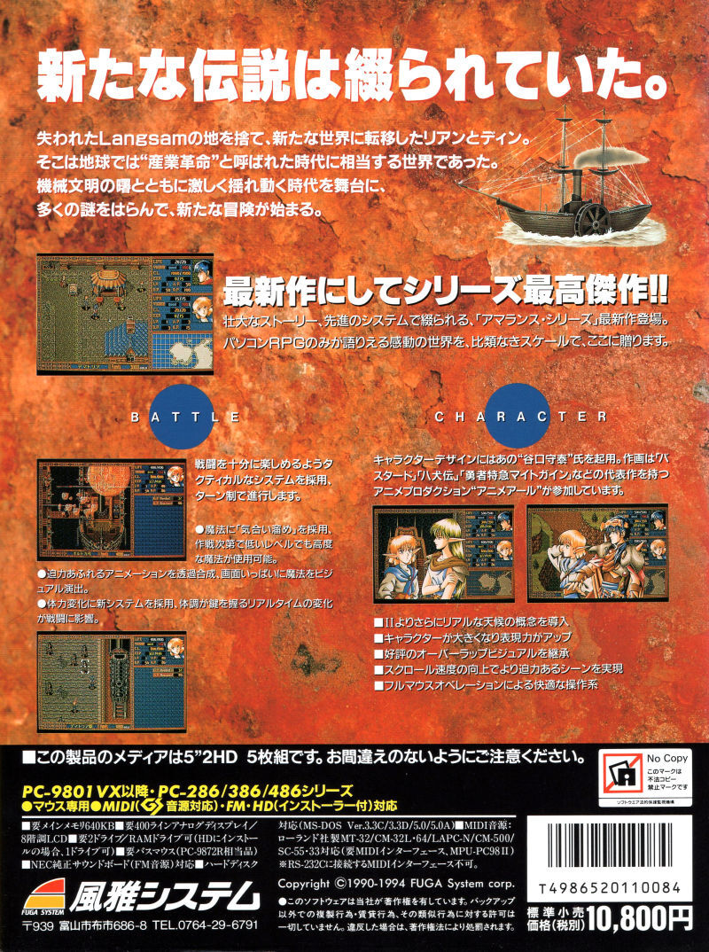 pc98 아마란스 3 rpg게임 rpg명작