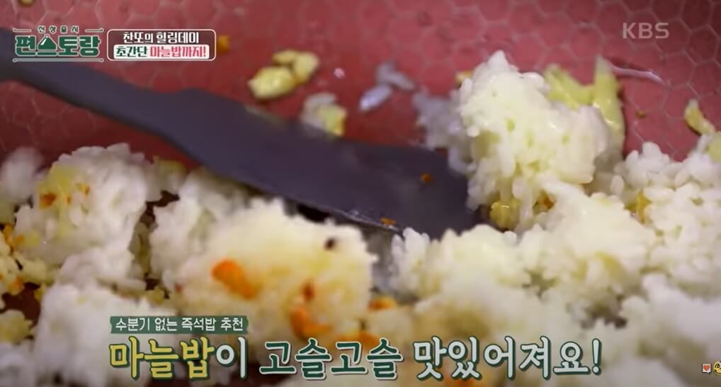 이찬원 마늘밥&amp;#44; 간단한 볶음밥 레시피 입니다. 재료도 간단하고 만드는 방법도 너무 간단한 레시피!