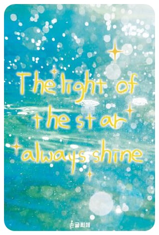 손글씨체 예시2