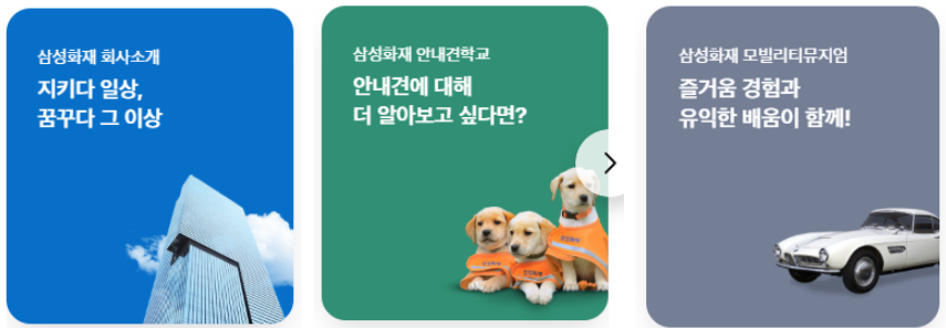 삼성화재-실손보험-청구-방법-필수-서류-완벽-가이드