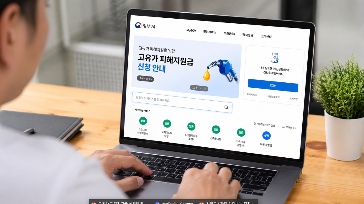 고유가 피해지원금 신청 자격 일정 및 100% 받는 신청 방법 총정리