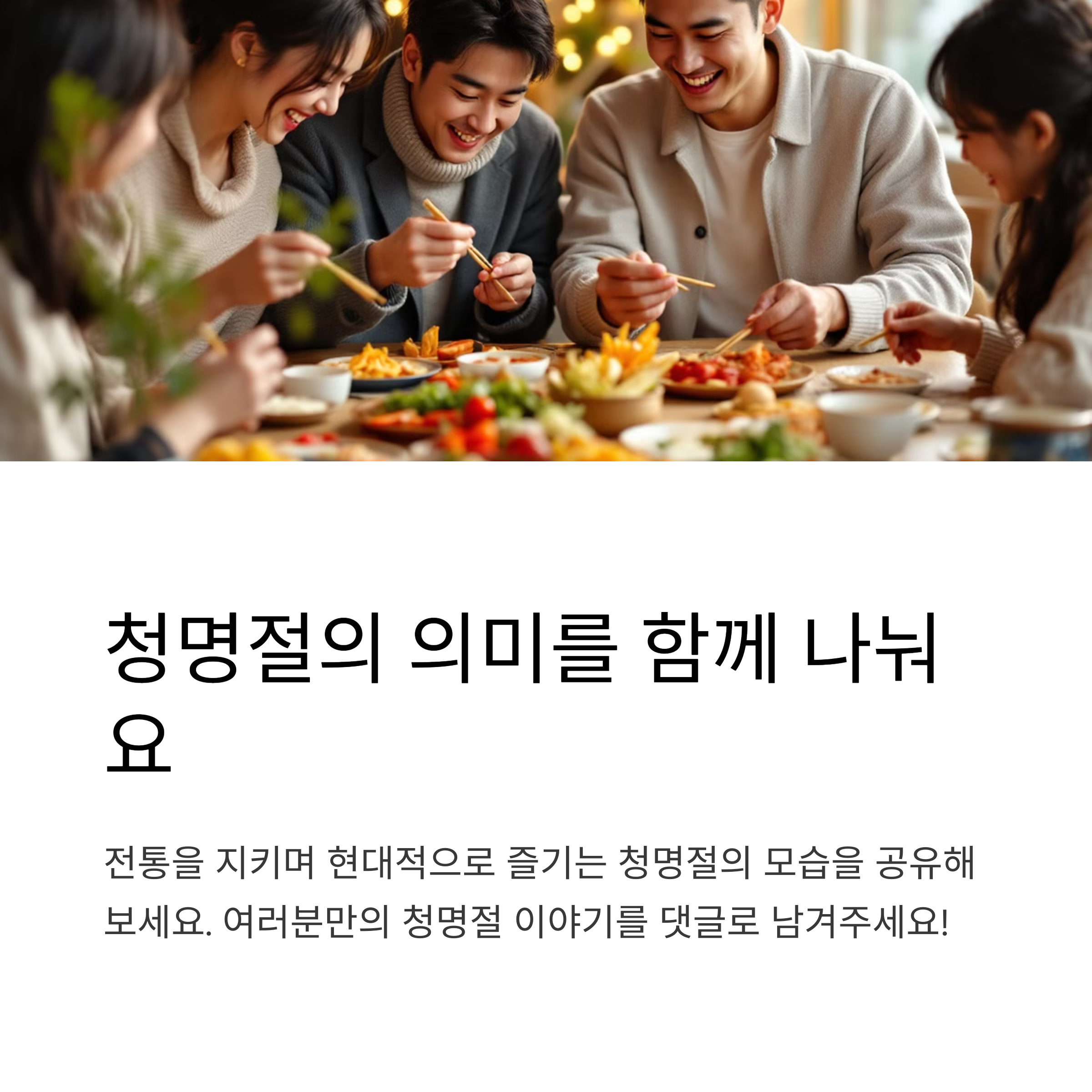 2025년 청명절은 언제인가요?