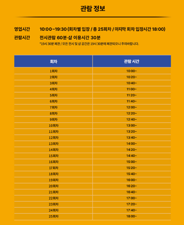 제이홉전시