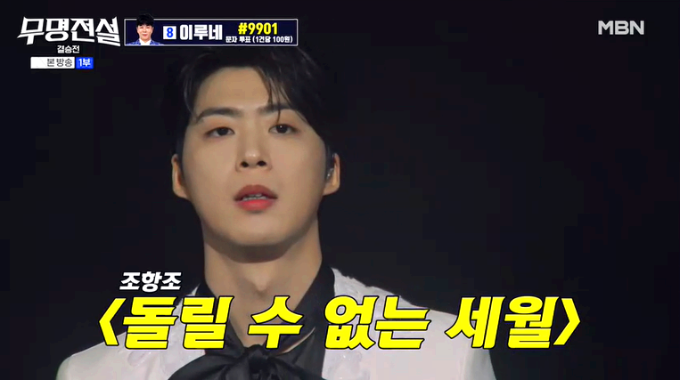 무명전설 결승전