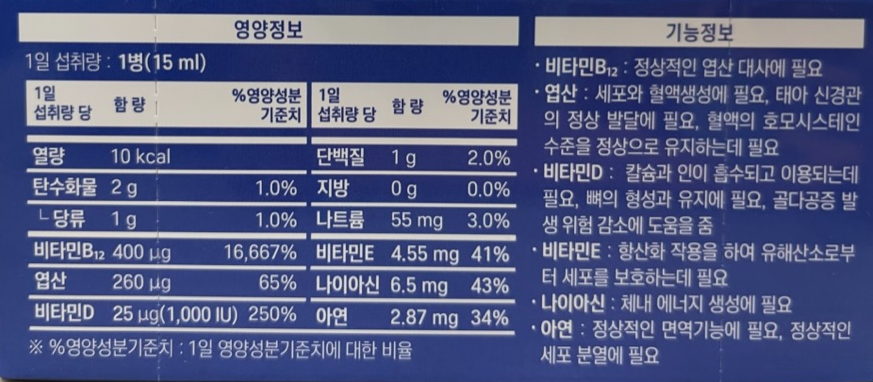 액상비타민-추천