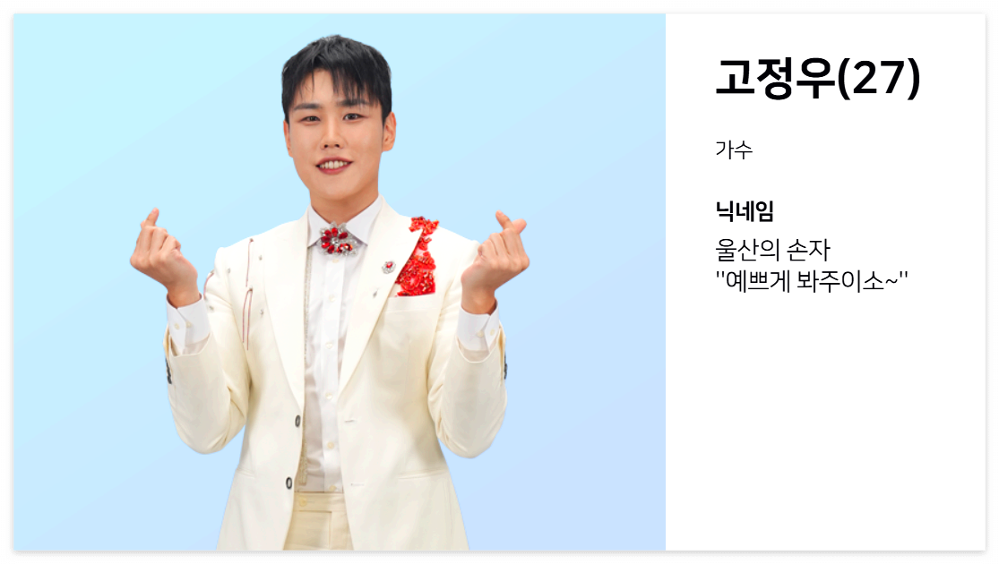 고정우