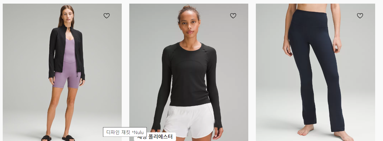 룰루레몬 세일, 여자친구 옷 선물