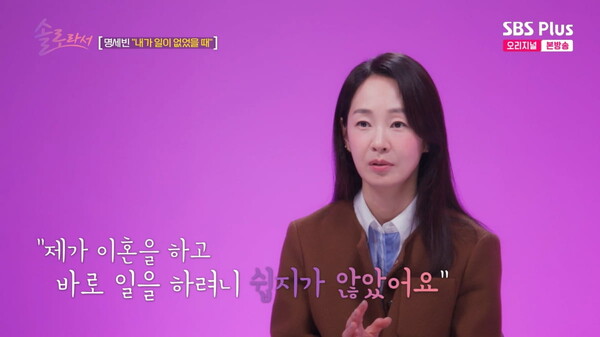 명세빈 프로필ㅣ명세빈 이혼