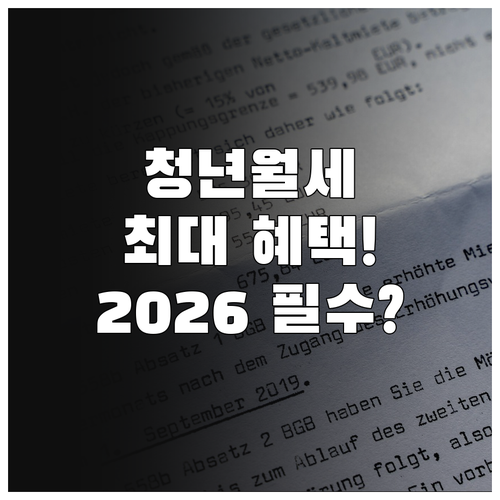 청주시 청년월세지원 2026년 지원 ..