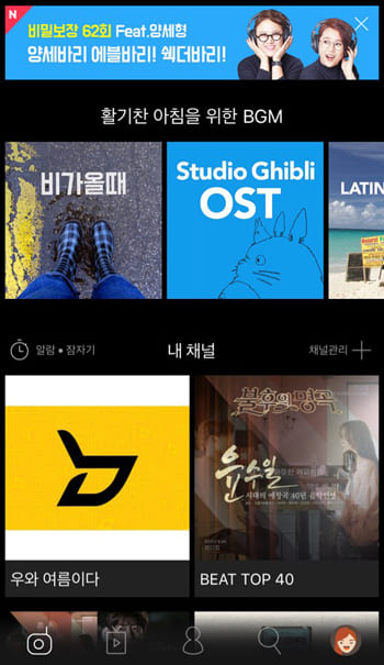 음악-들을때-비트-어플