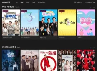 wavve skt 무료 요금제 할인 해지 이용권_19