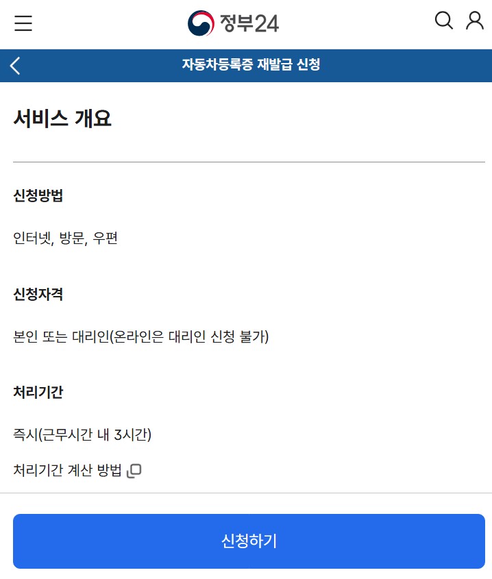 신차 구매 후 해야할일