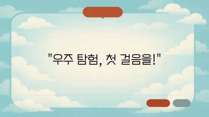 천문학 책 추천 – 입문자용 TOP 10
