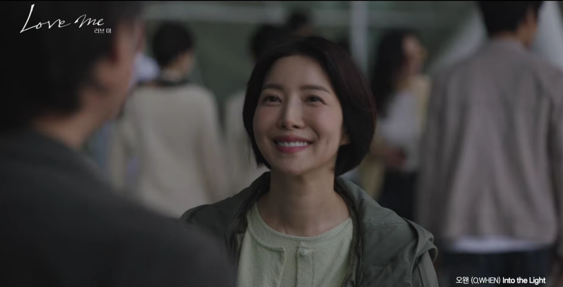 오왠 (O.WHEN) Into the Light 러브 미 OST