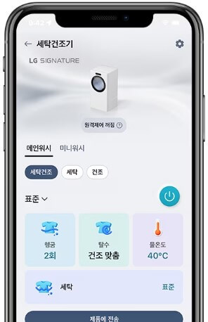 lg 세탁건조기 일체형 시그니처 세탁 건조기 가격 기능 스펙