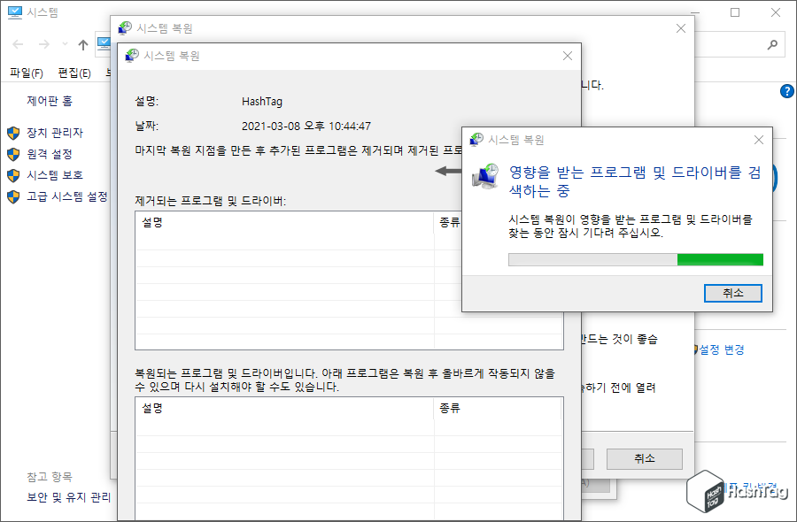 영향을 받는 프로그램 검색중