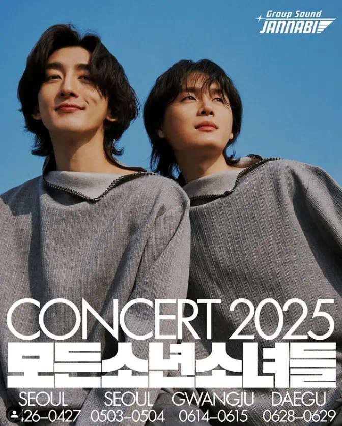 잔나비 콘서트 티켓팅 공연 포스터, 행복한 표정 이미지