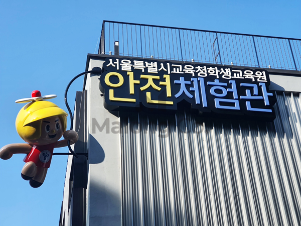 마롱컴퍼니 조형물