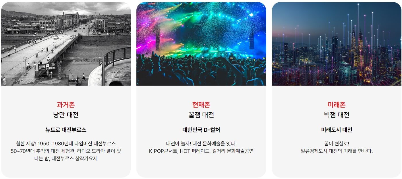 8월 전국 축제 일정표