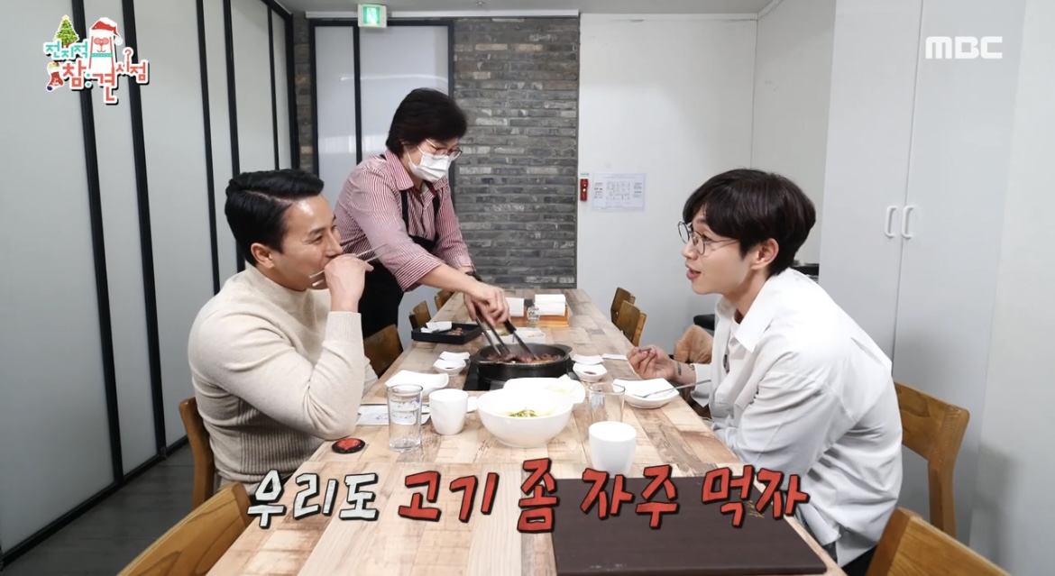 전참시-이석훈-안심-고기-집-사진