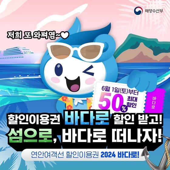 바다로티켓